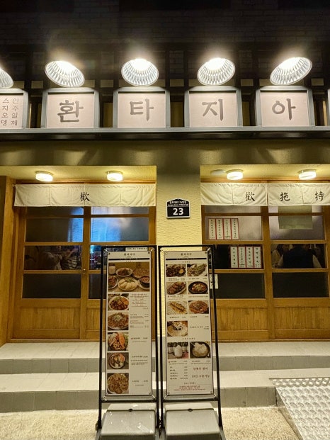 환타지아주유소 이미지