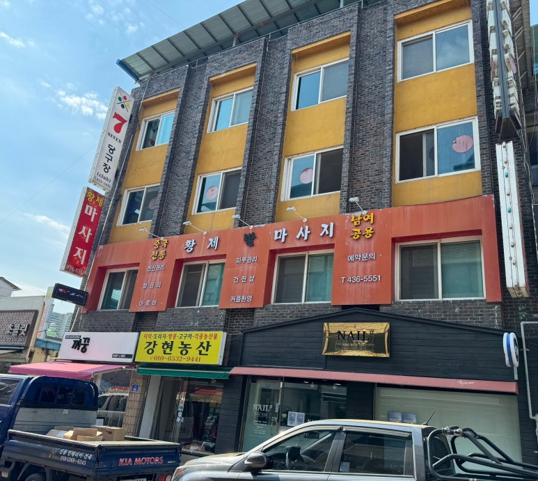 황제발관리 이미지