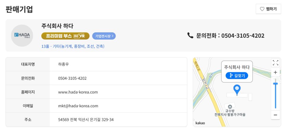 주식회사 하다 이미지