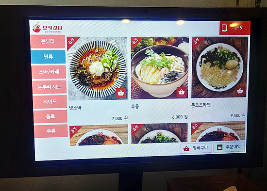 오키소바 이미지