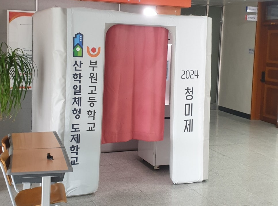 부원고등학교 이미지