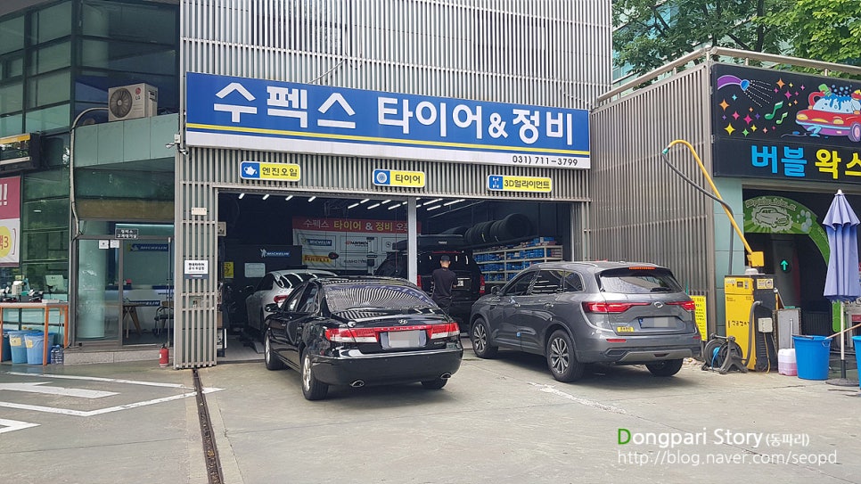 수펙스타이어엔정비 이미지