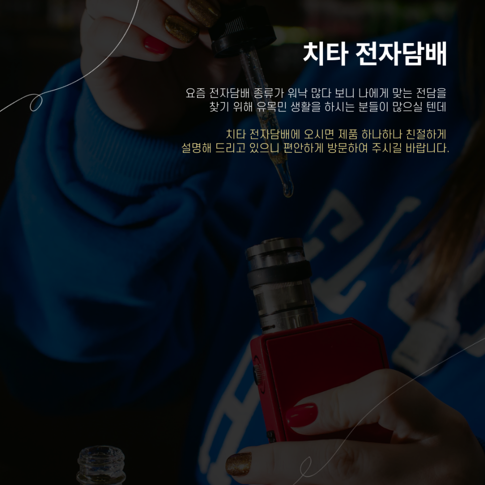 치타전자담배 이미지