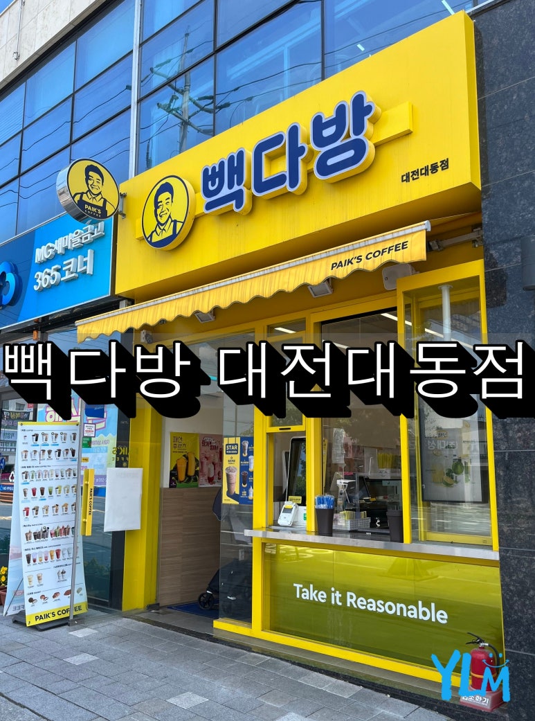 대동다방 이미지