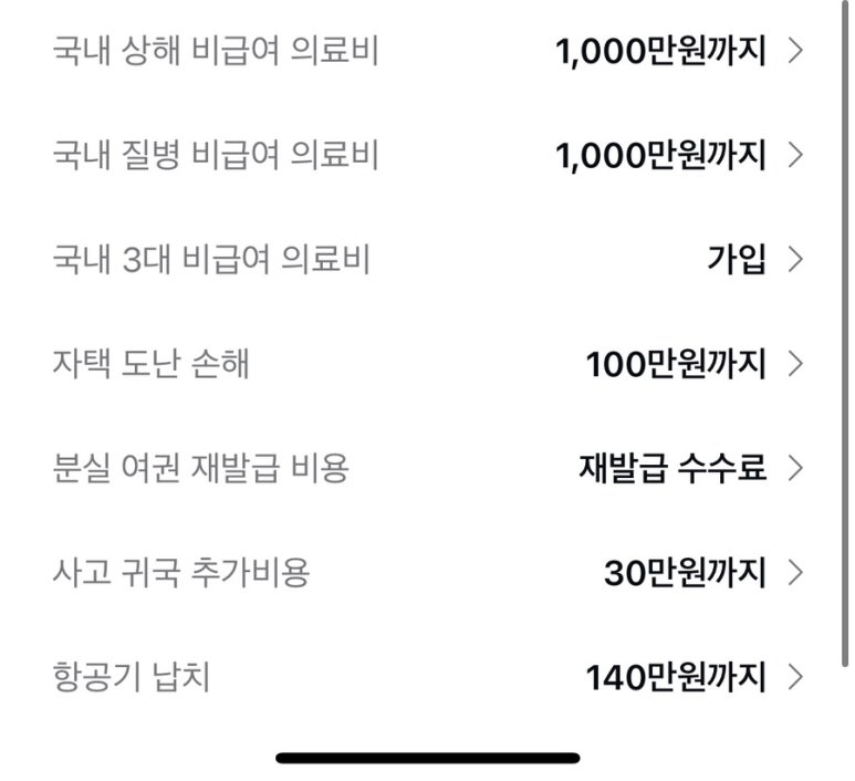 케이항공여행 이미지