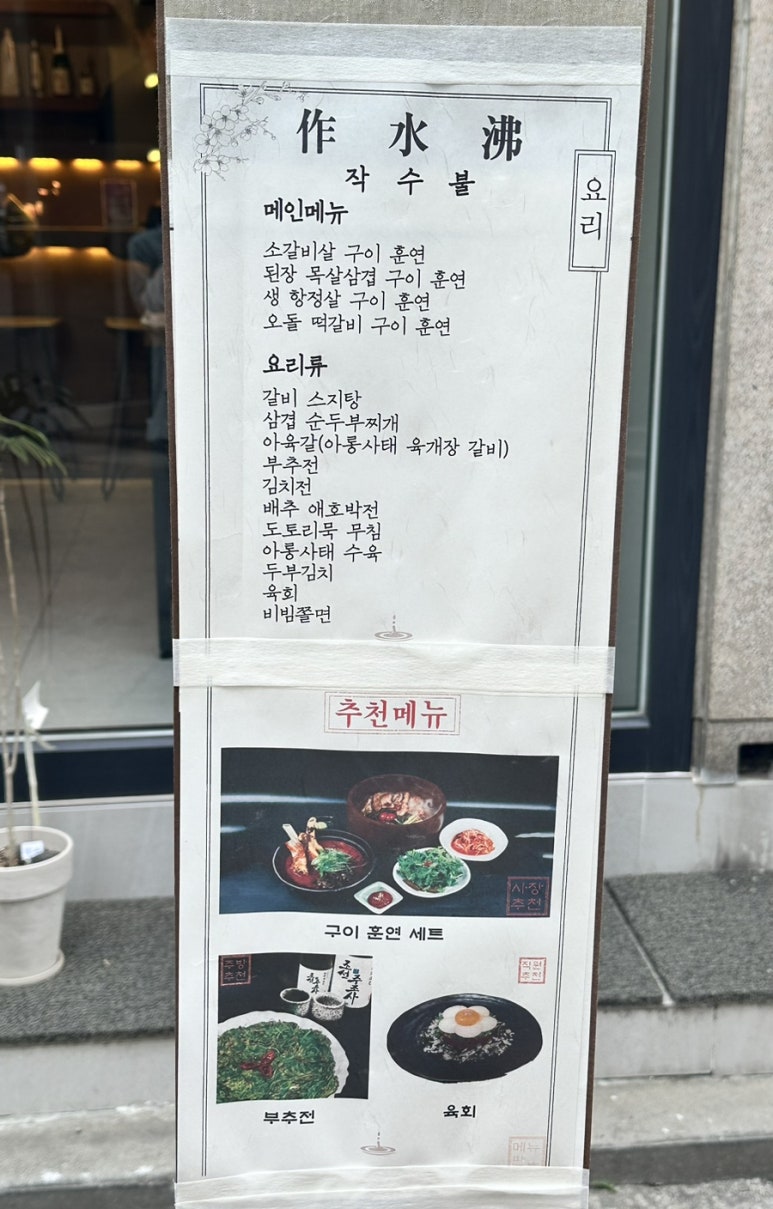 작수불 이미지