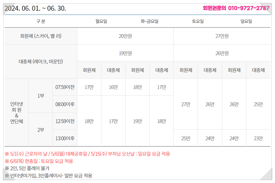 그린밸리 주식회사 이미지