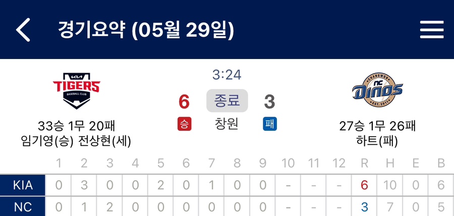 엔씨파크 이미지
