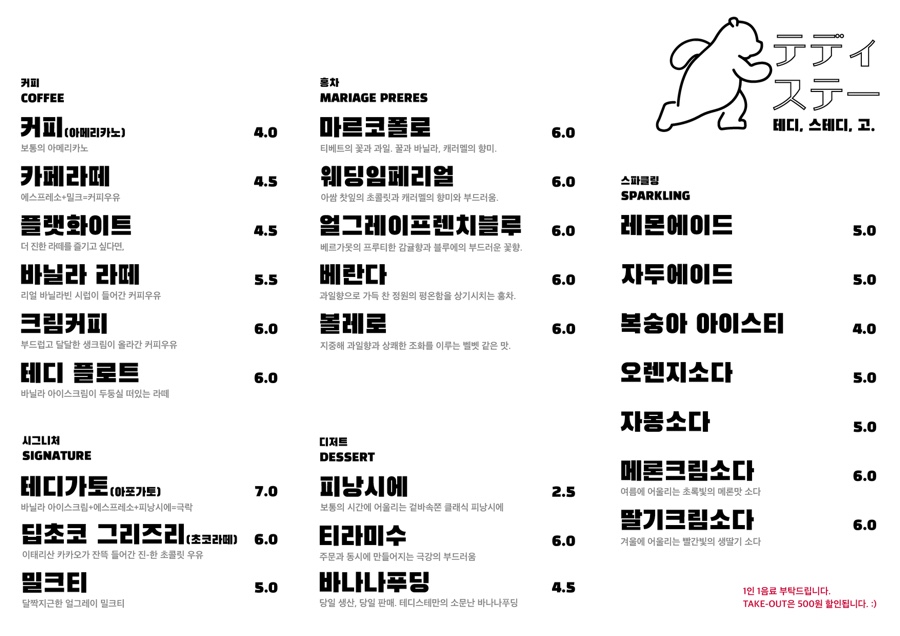 테디스테디고 이미지