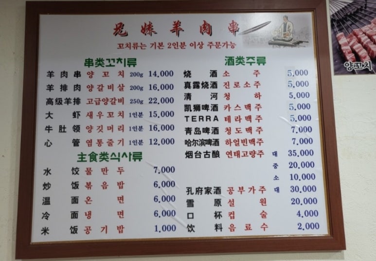 남매양꼬치 이미지