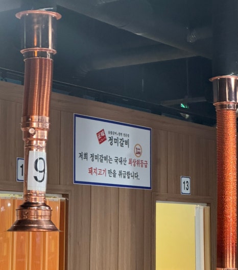 정미갈비 이미지