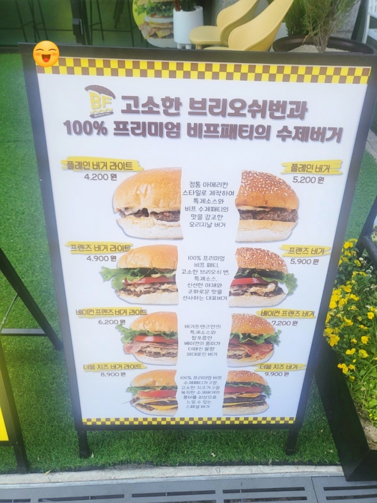 버거프렌즈 자양점 이미지