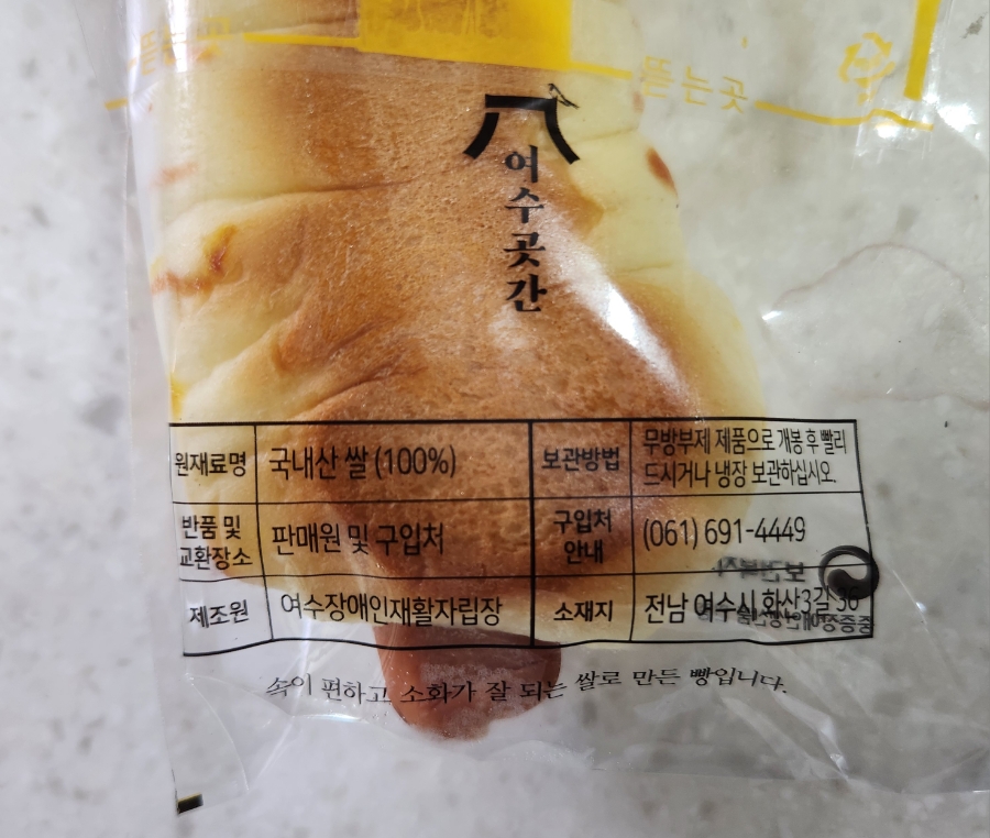 여수장애인재활자립장 이미지