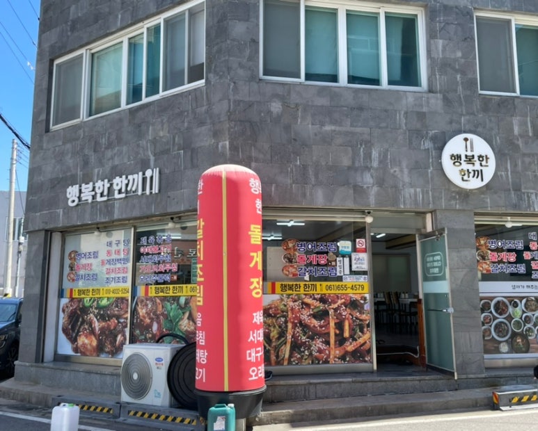 행복한한끼 이미지
