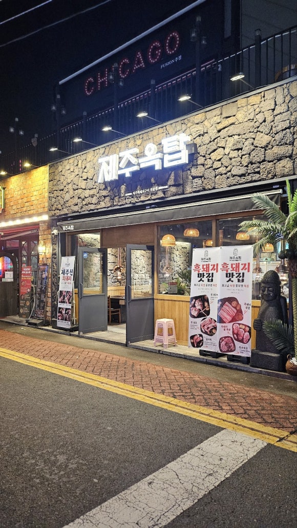 제주옥탑여수 이미지