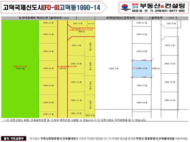 고덕동1990-14 이미지