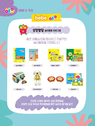키즈에듀 이미지
