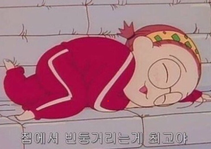 백수 이미지