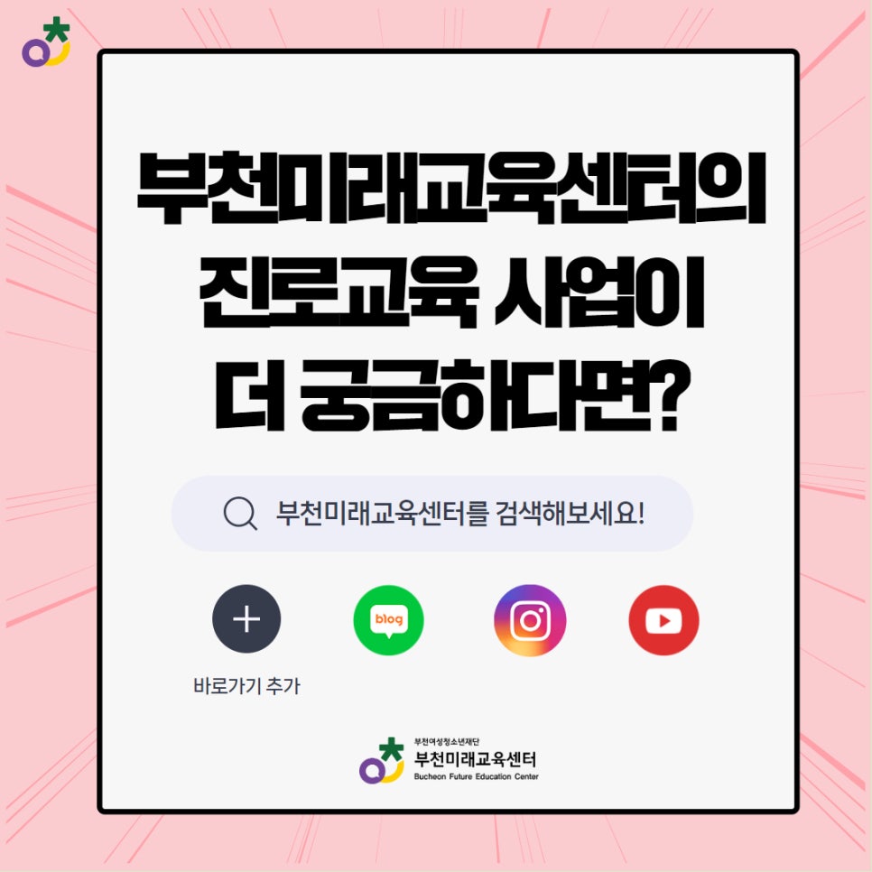 부천시여성청소년재단소사청소년센터 이미지