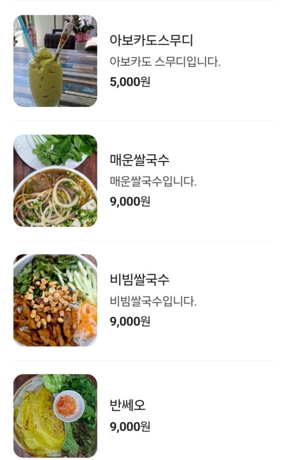 KIM ANH 베트남쌀국수 이미지
