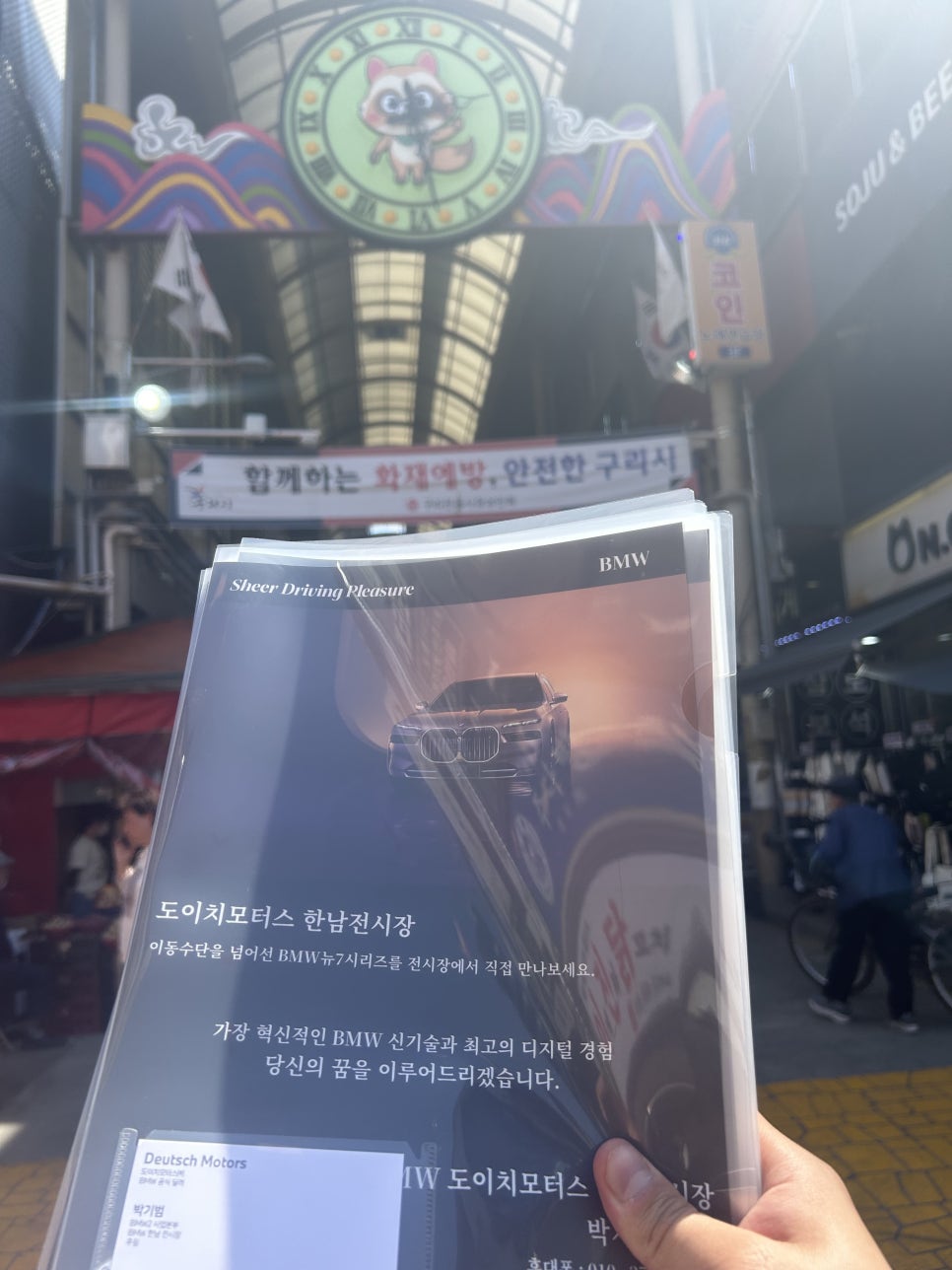 르노코리아 용산대리점 이미지