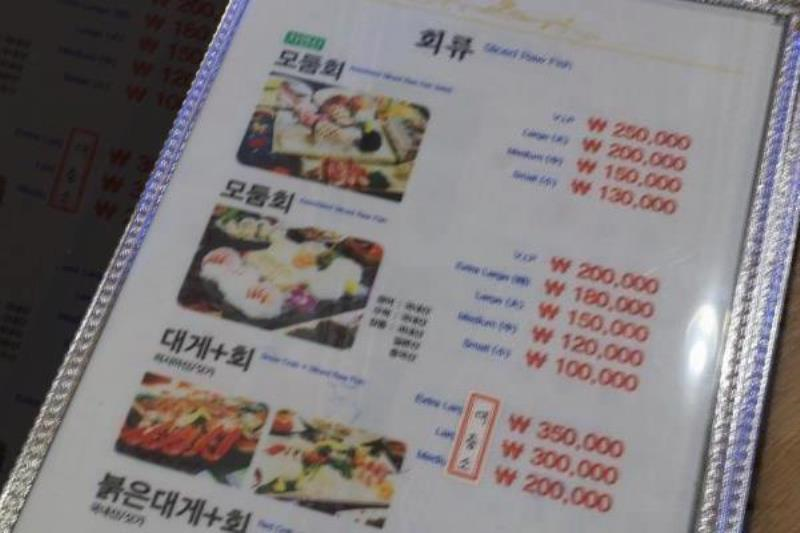 왕건횟집 이미지