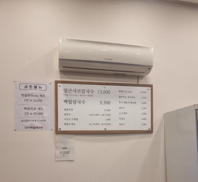 장덕칼국수 이미지