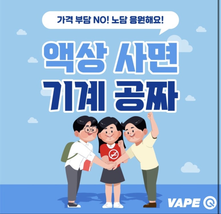 대연동 전자담배 이미지