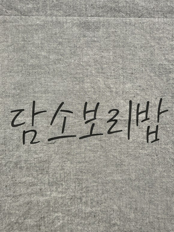 건강보리밥 이미지