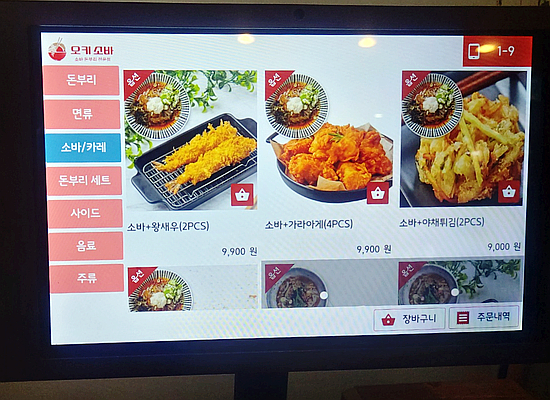 오키소바 이미지