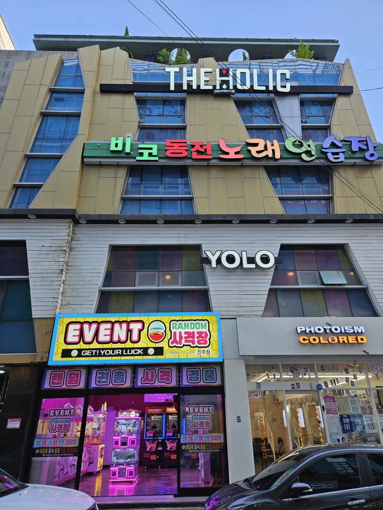 욜로노래연습장 이미지