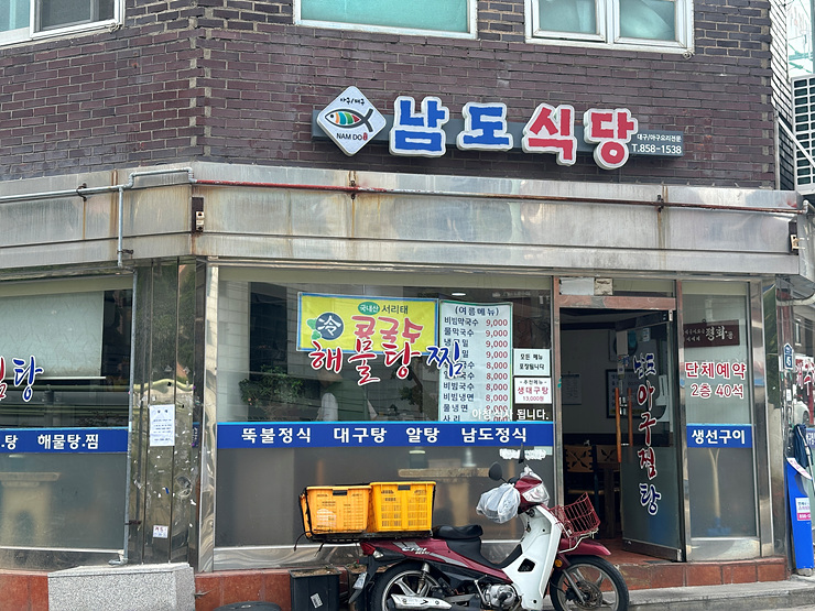 남도냉면 이미지