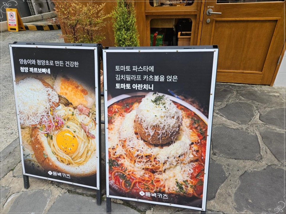 내일카츠 이미지