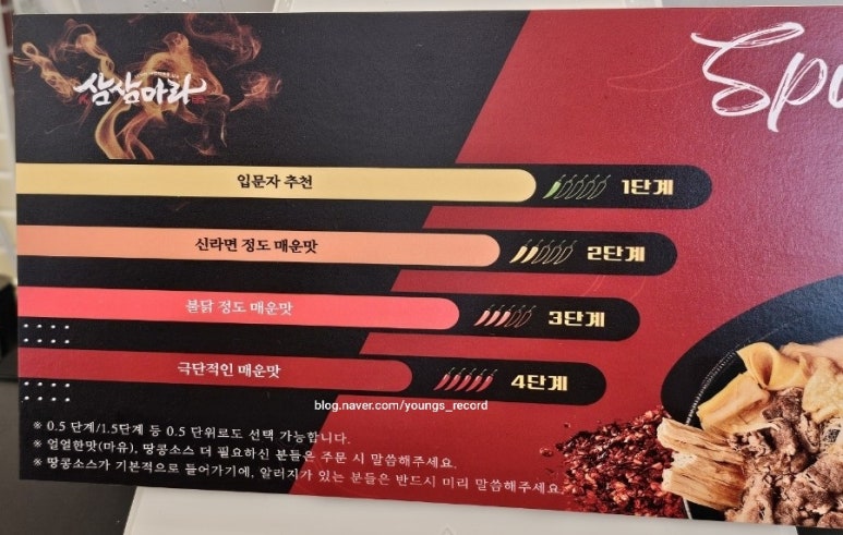 삼삼마라 이미지