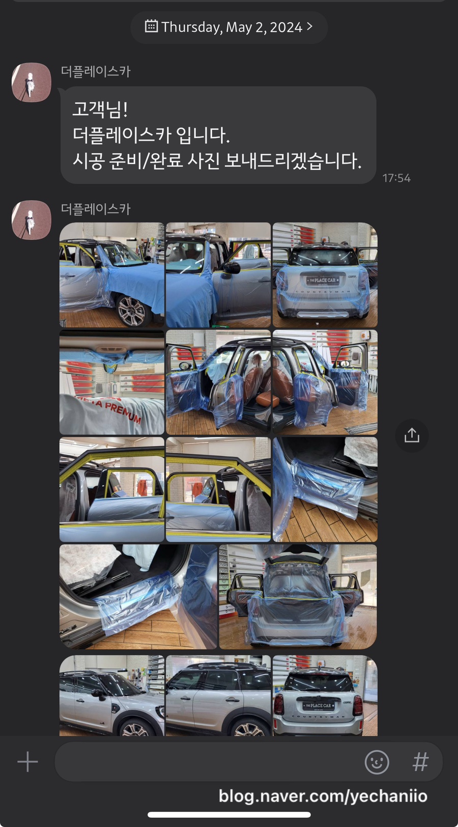 프리미엄틴팅샵 이미지