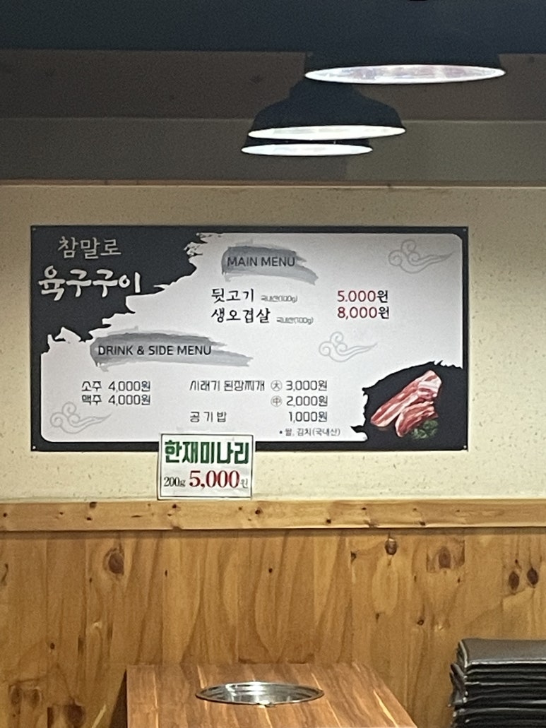 참말로육구구이 이미지