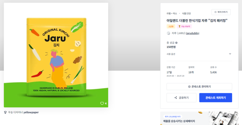 유쾌한김치 이미지