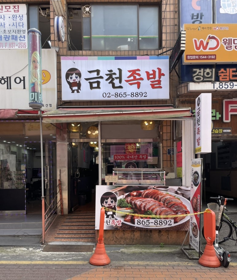 별빛족발 이미지
