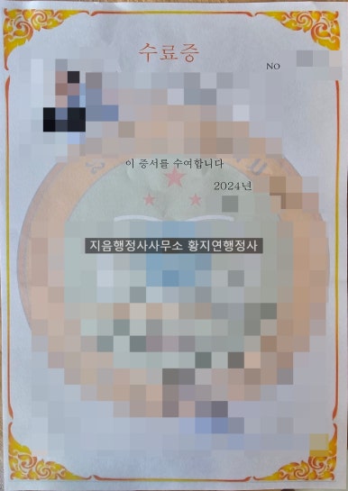 지음행정사사무소 이미지