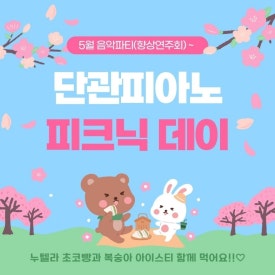 단관피아노학원 이미지