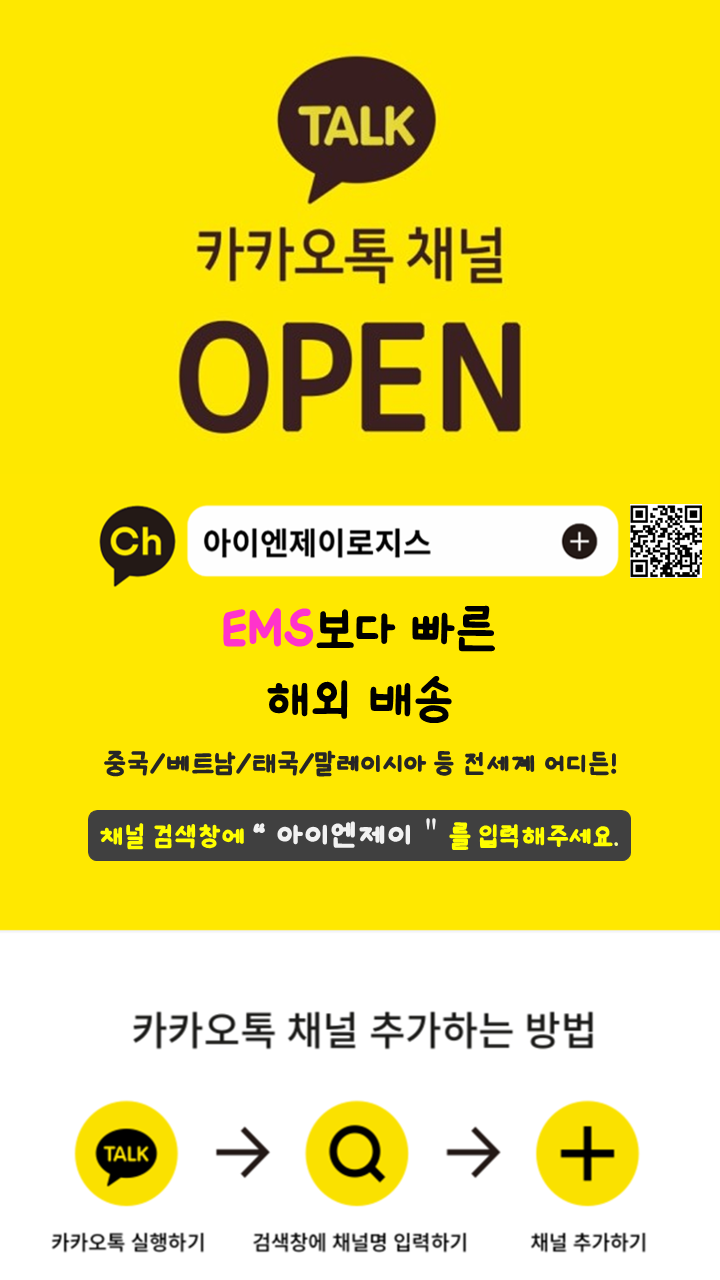 아이엔제이 이미지