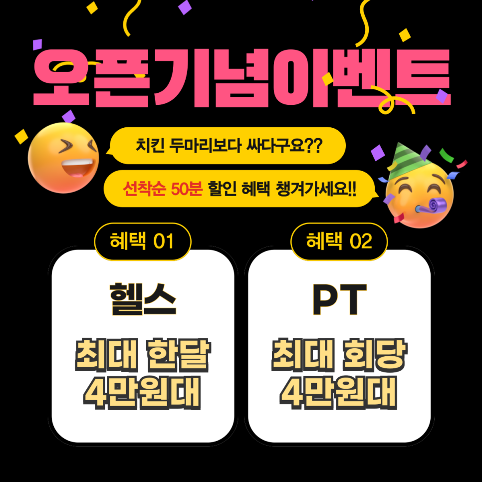 진주헬스 이미지