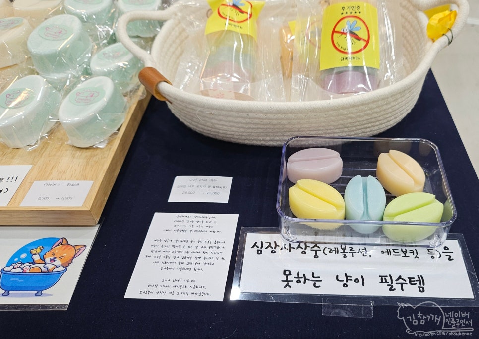 단비네비누 이미지