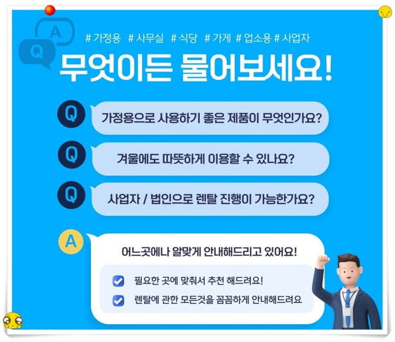 원탑렌탈 이미지