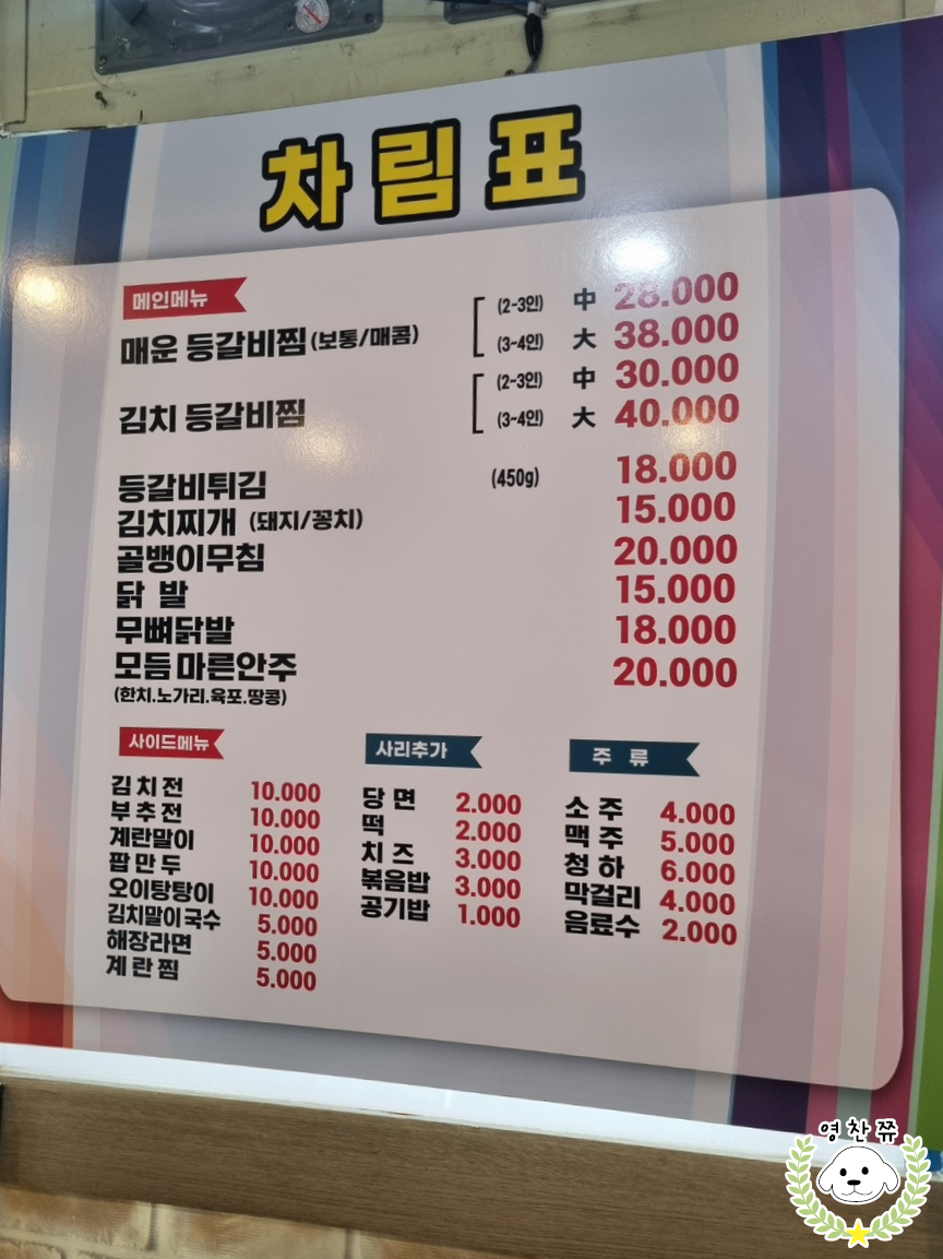 송가네떡볶이 이미지