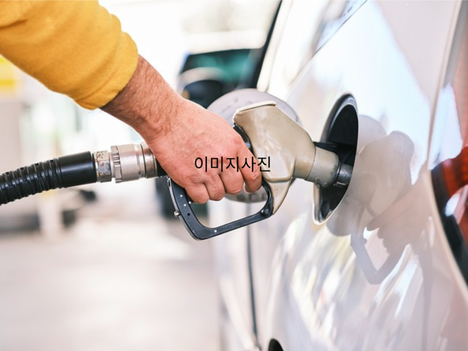 광산주유소 이미지