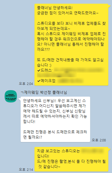 박선정 헤어 이미지