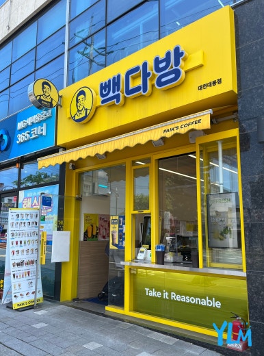대동다방 이미지