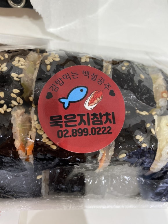 김밥먹는백설공주 이미지