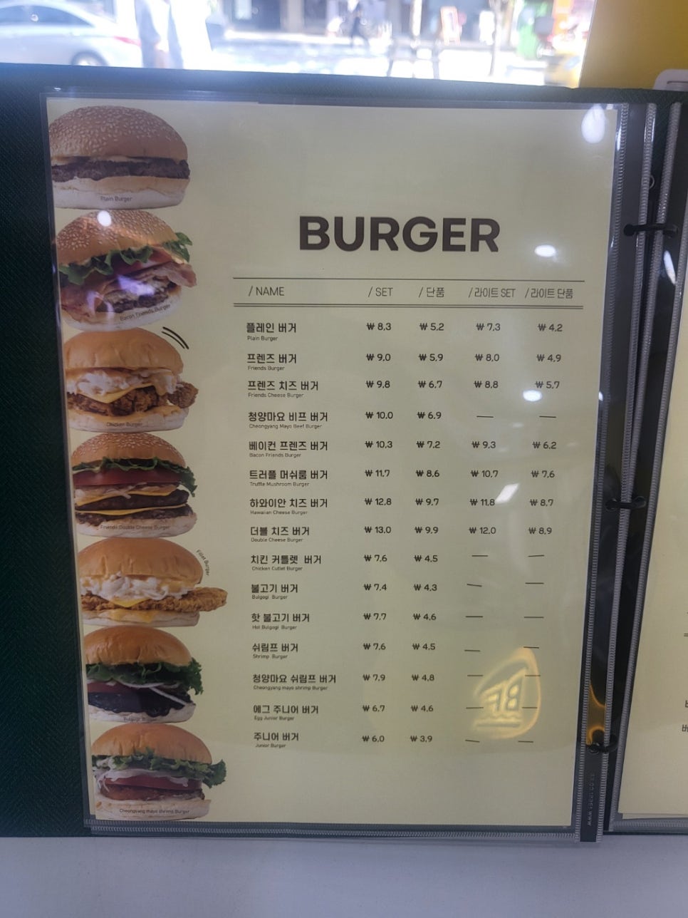 버거프렌즈 자양점 이미지